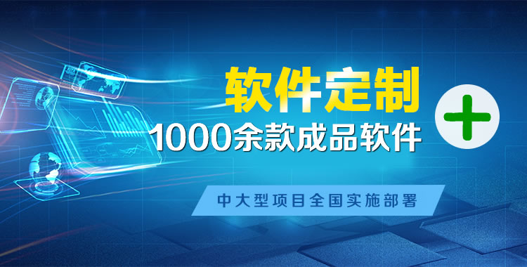 滁州管理系统软件软件开发